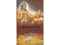 Shrimad Bhagavad Gita Yatharup - Nepali l Shreemad Bhagwat Geeta Nepali