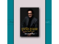 Yug Dekhi Yug Samma : Jeeven, Cinema Ra Samaj by Rajesh Hamal / Yangesh