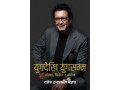 Yug Dekhi Yug Samma : Jeeven, Cinema Ra Samaj by Rajesh Hamal / Yangesh