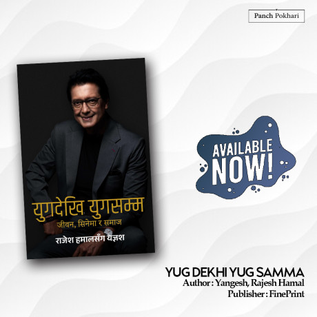 Yug Dekhi Yug Samma : Jeeven, Cinema Ra Samaj by Rajesh Hamal / Yangesh