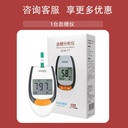 blood-glucose-tester-brand-cc-brand-big-0